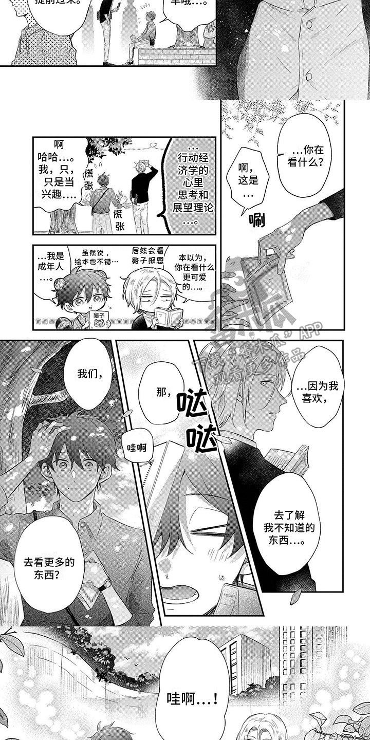 第8章：看更多的东西2