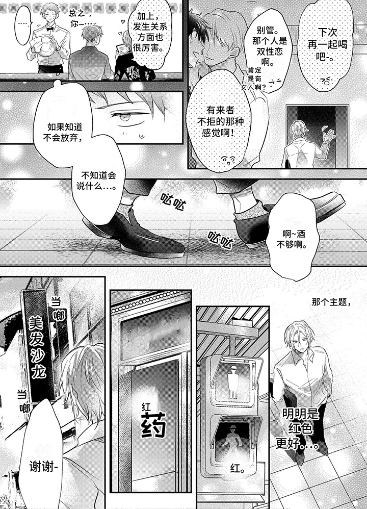 第1章：烦恼5