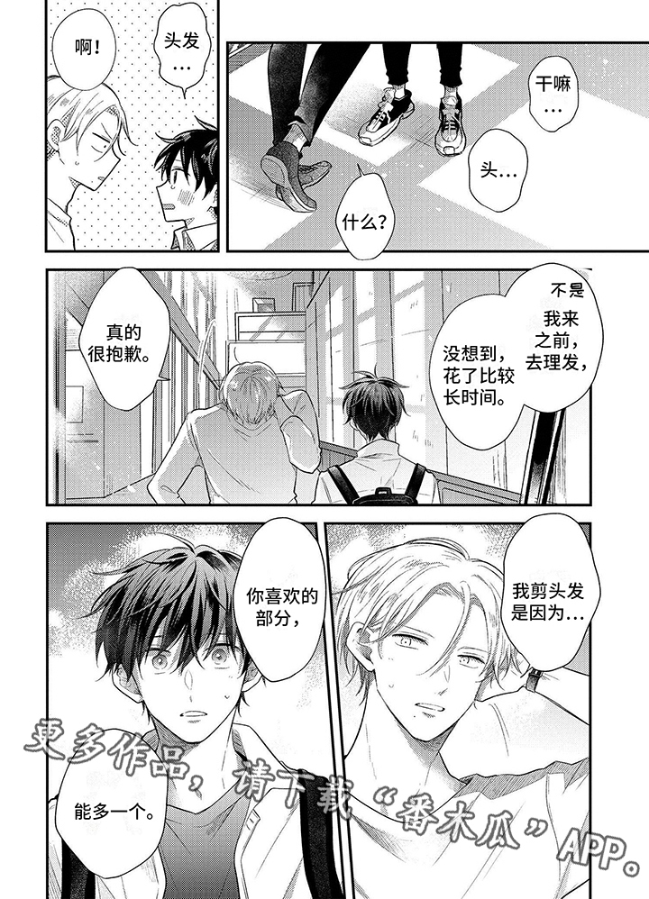 第21章：见面5