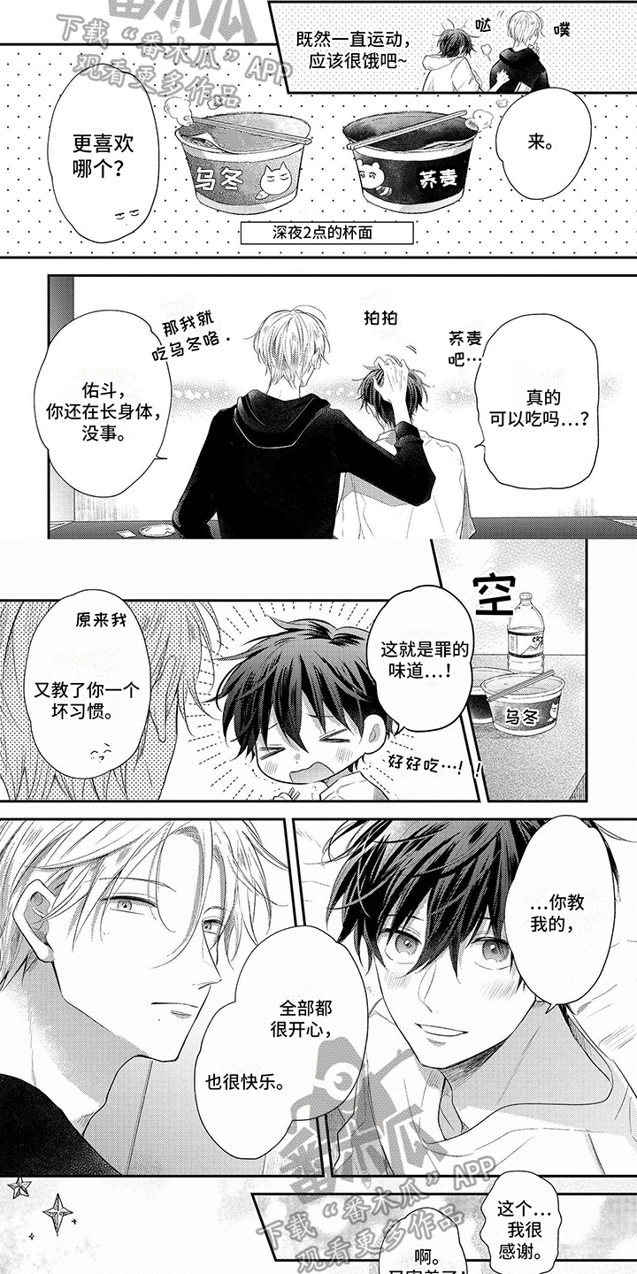 第25章：【番外】幸福的梦1