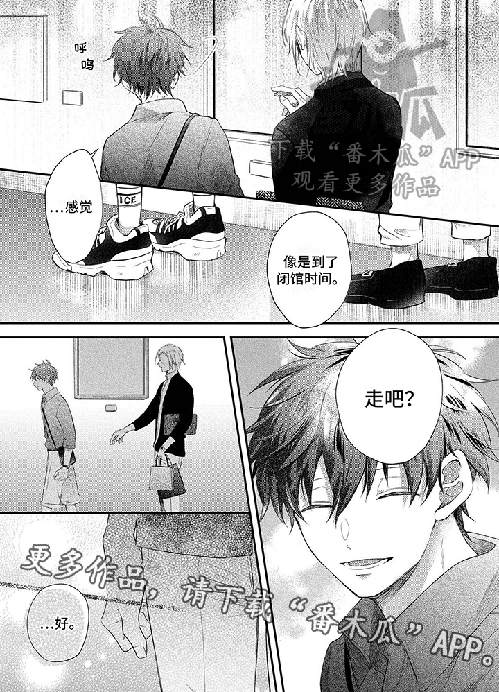 第9章：约会5