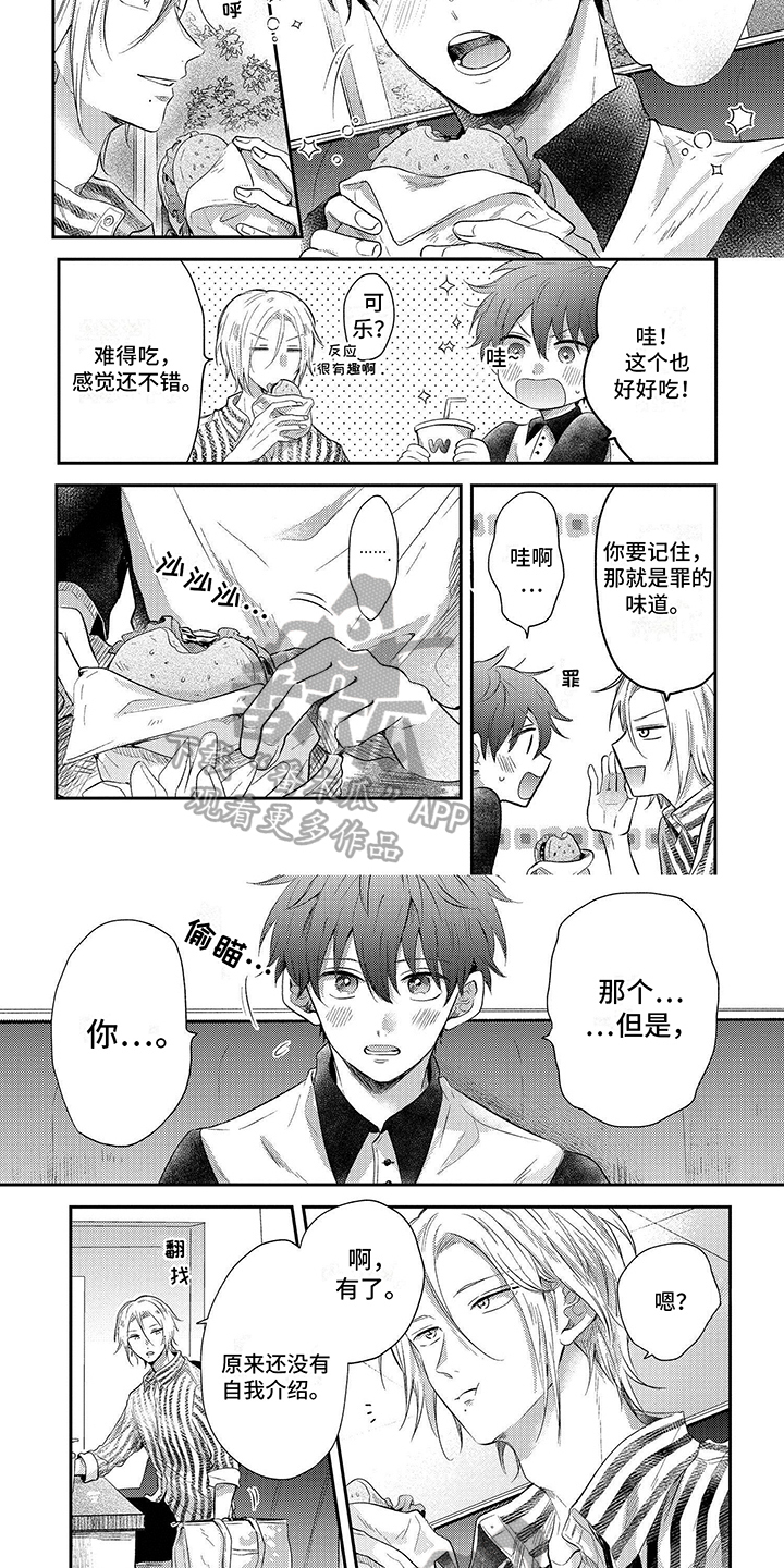 第5章：申请3