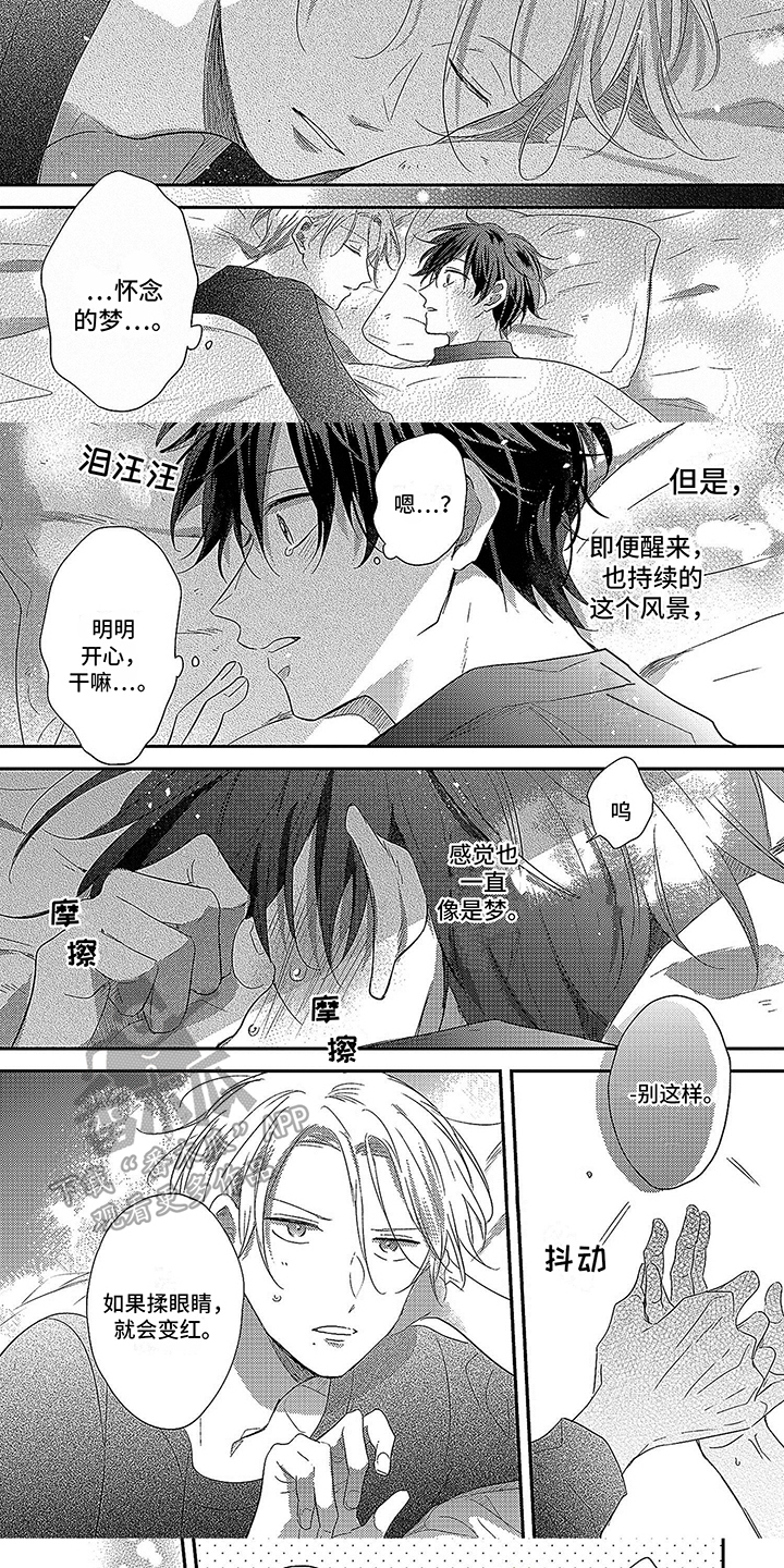 第25章：【番外】幸福的梦4