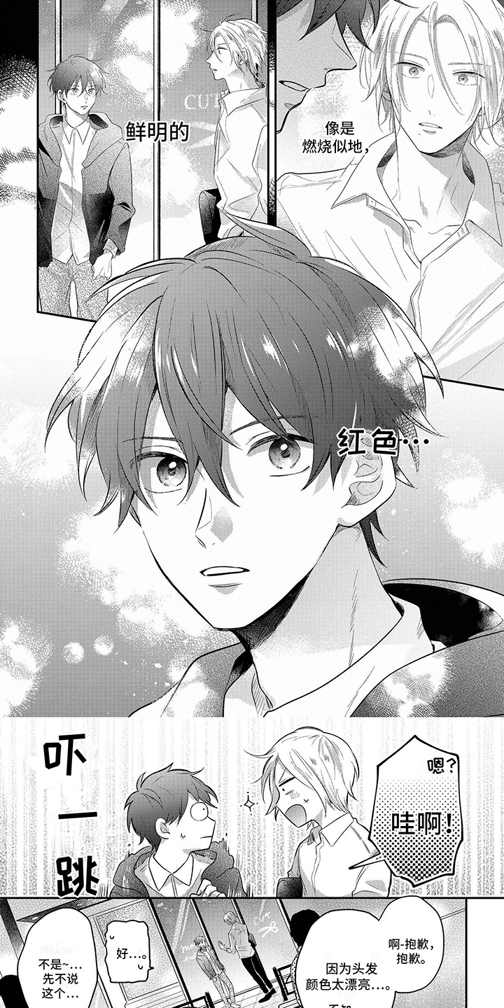 第2章：带回家0