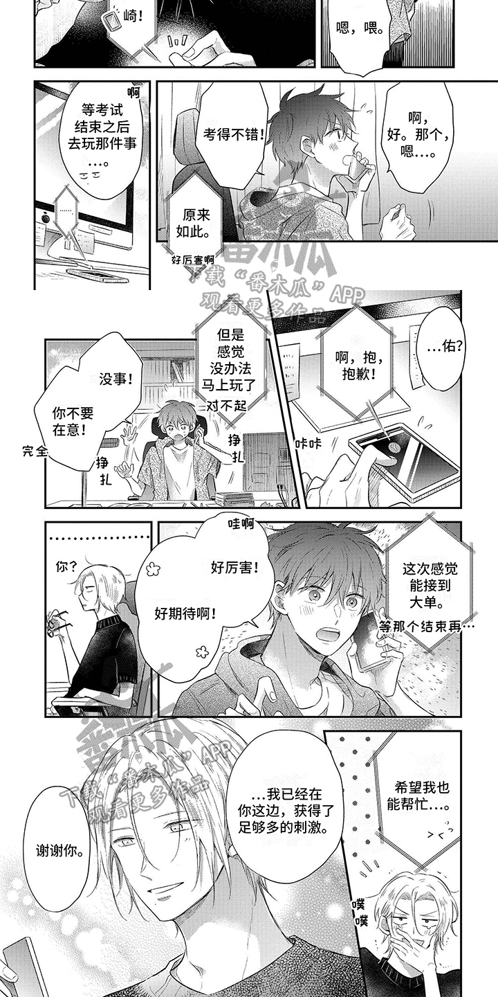 第12章：无精打采3