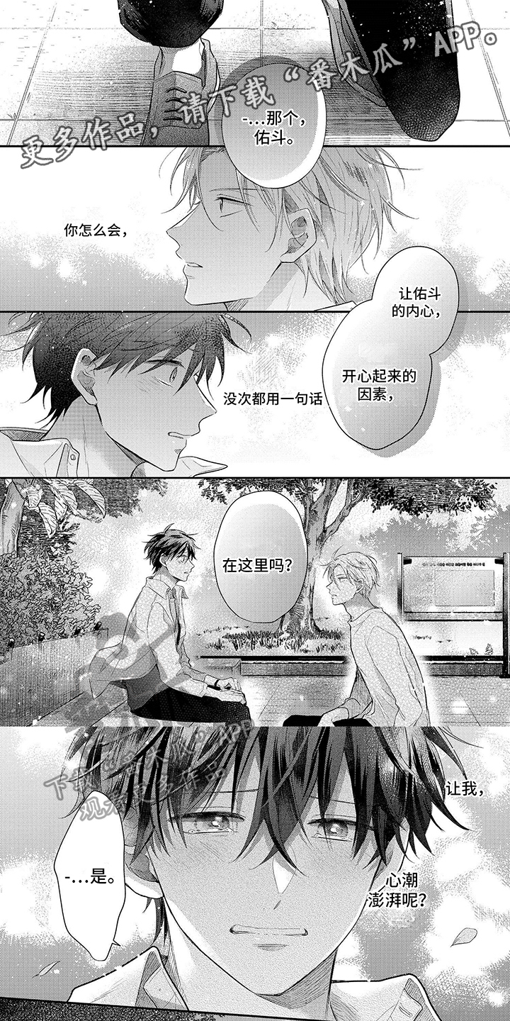 第23章：一直喜欢你0