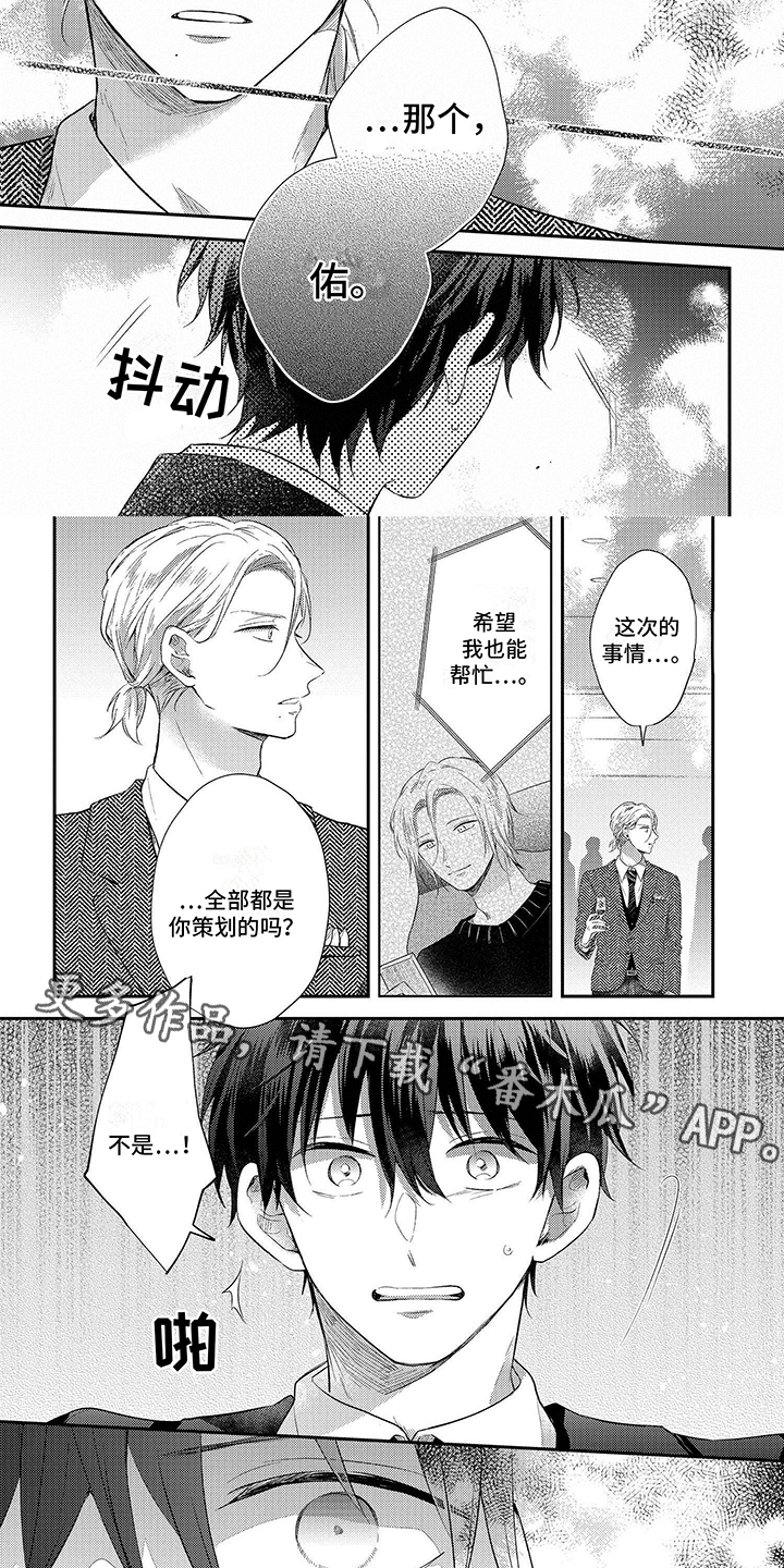 第13章：误会5