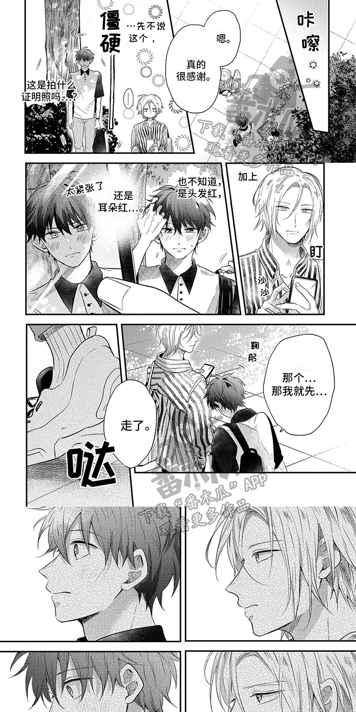 第5章：申请0