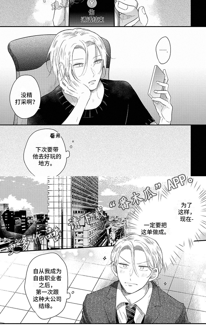 第12章：无精打采5