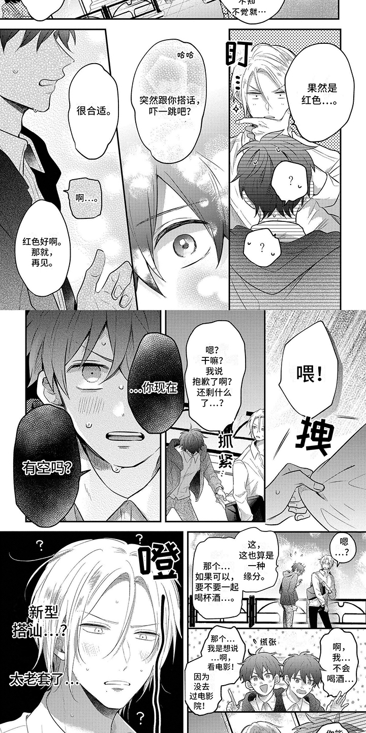 第2章：带回家1