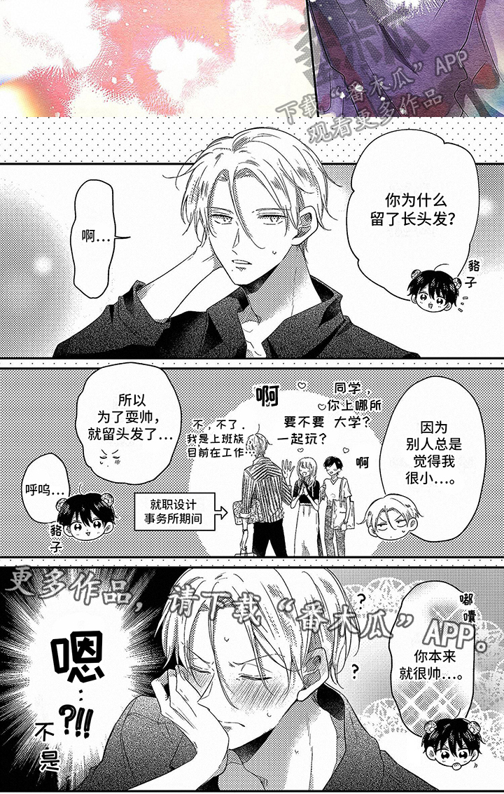第25章：【番外】幸福的梦7