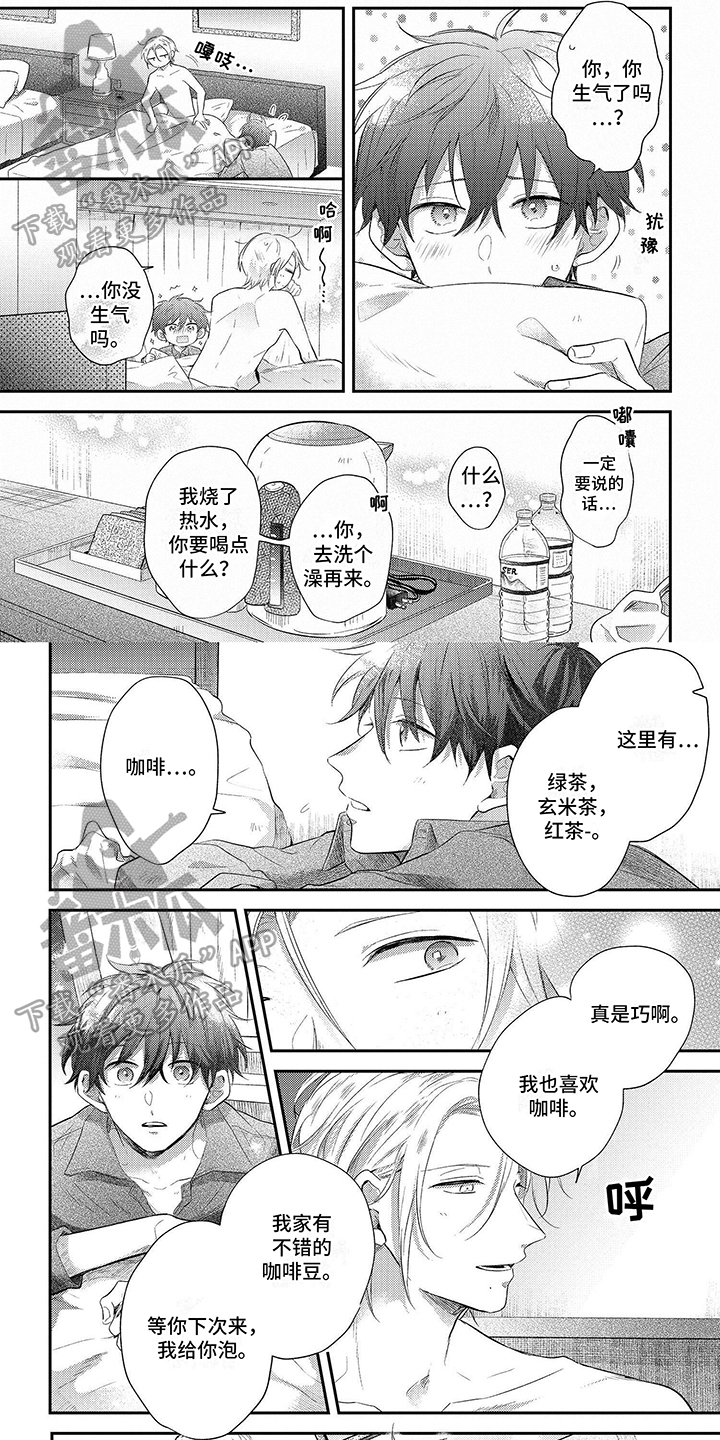 第12章：无精打采0