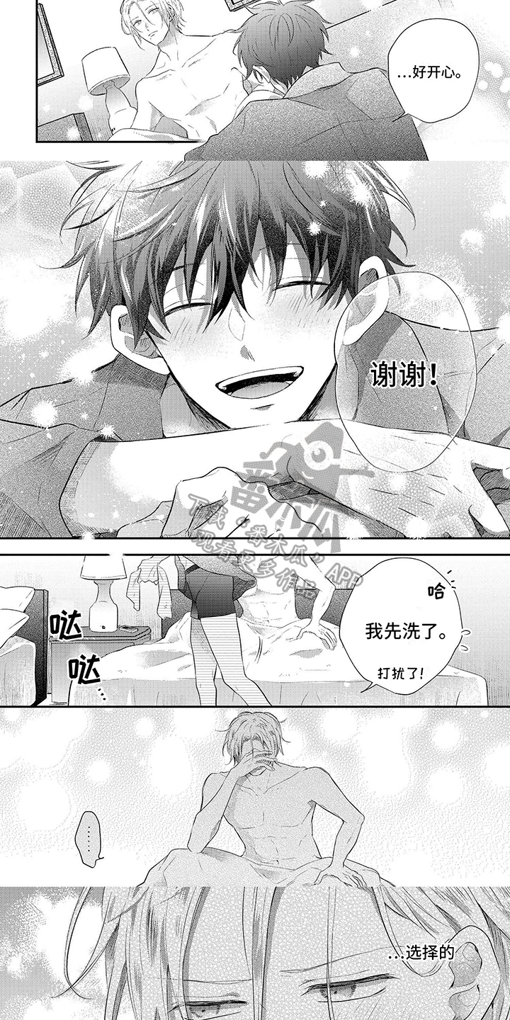 第12章：无精打采1