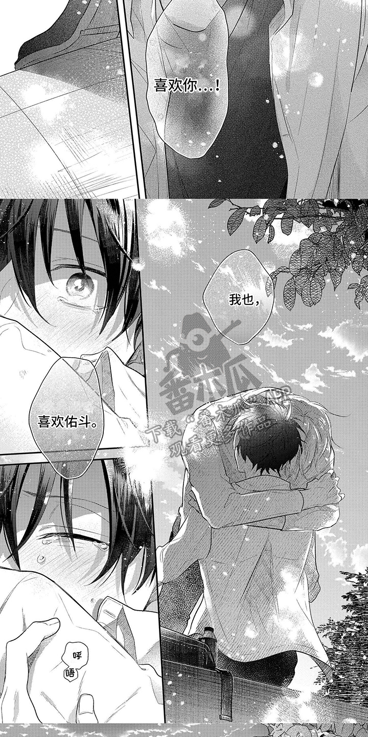 第23章：一直喜欢你4