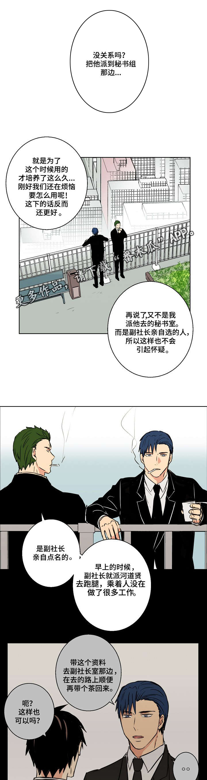 第23章：好想离开啊3