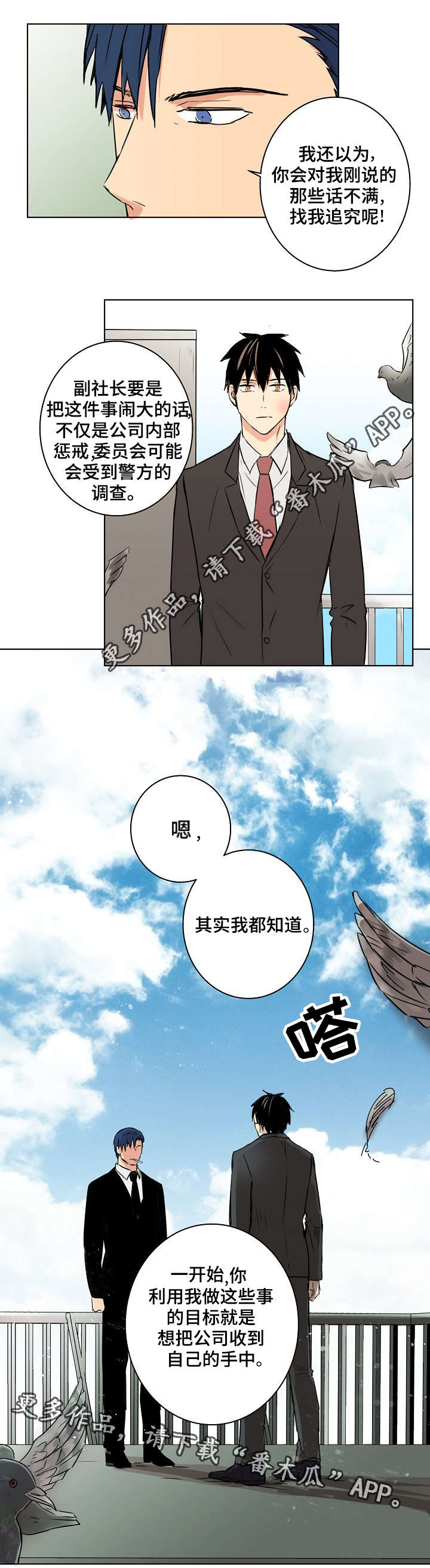 第25章：其实我都知道14