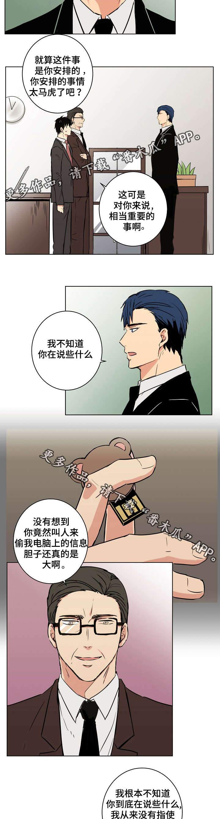 第25章：其实我都知道5