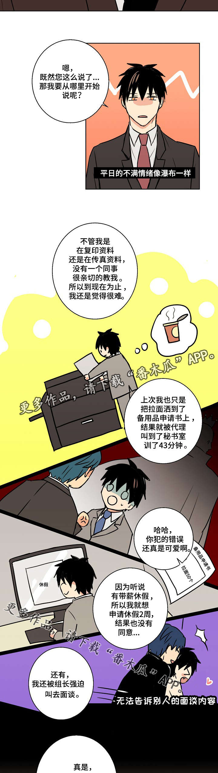 第23章：好想离开啊9
