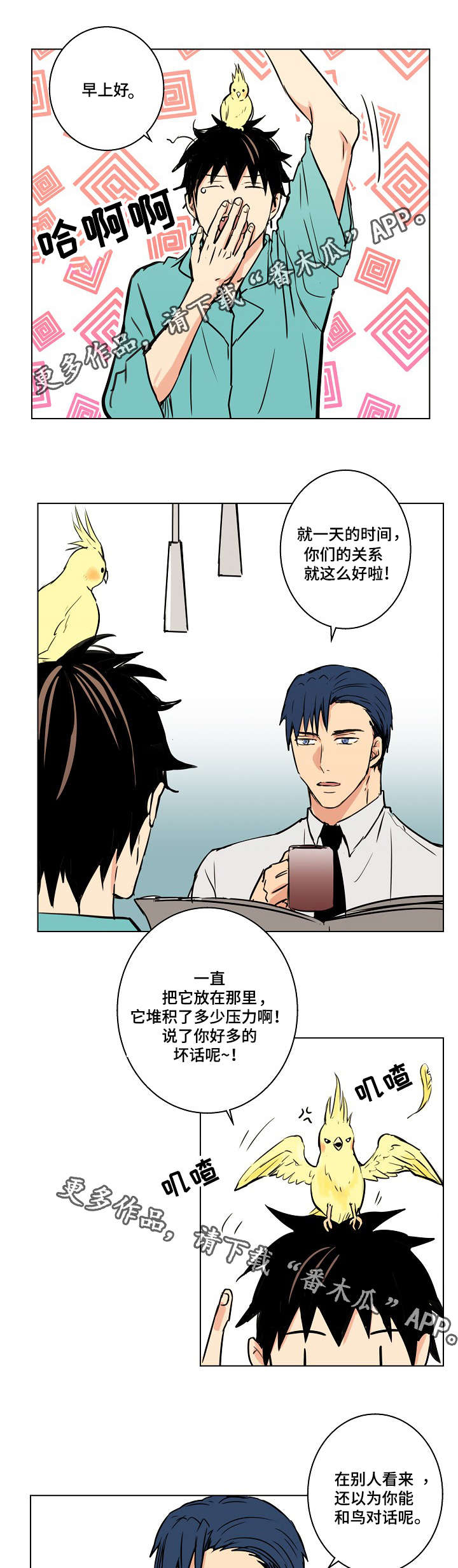 第22章：触屏手套8