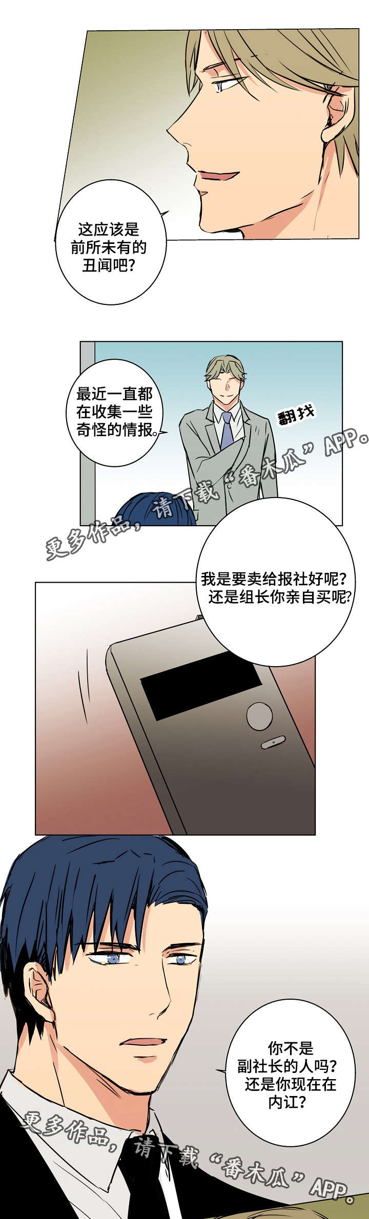 第26章：他真的不留我5