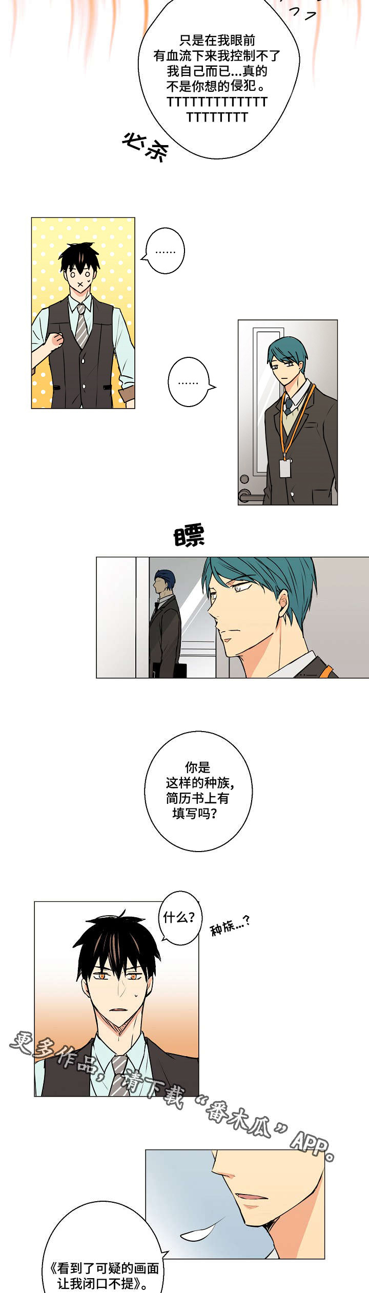 第6章：借口5