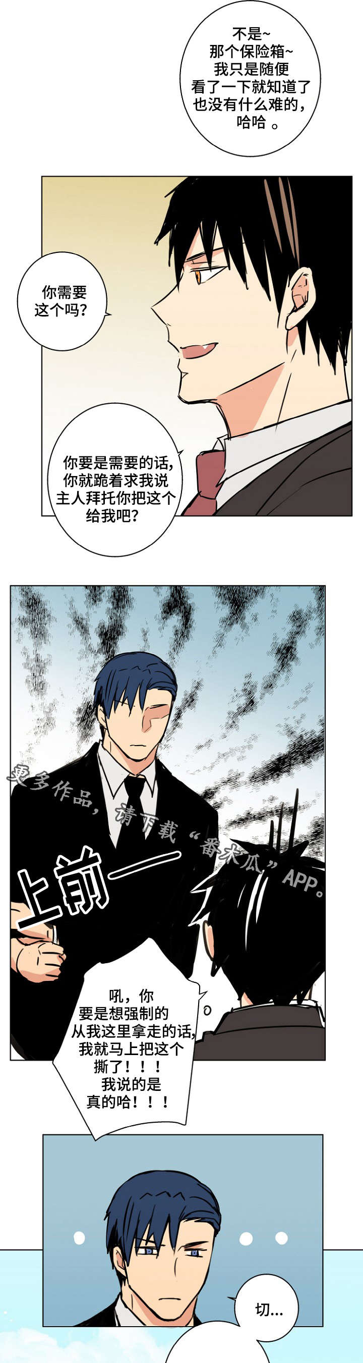 第27章：你想要什么8
