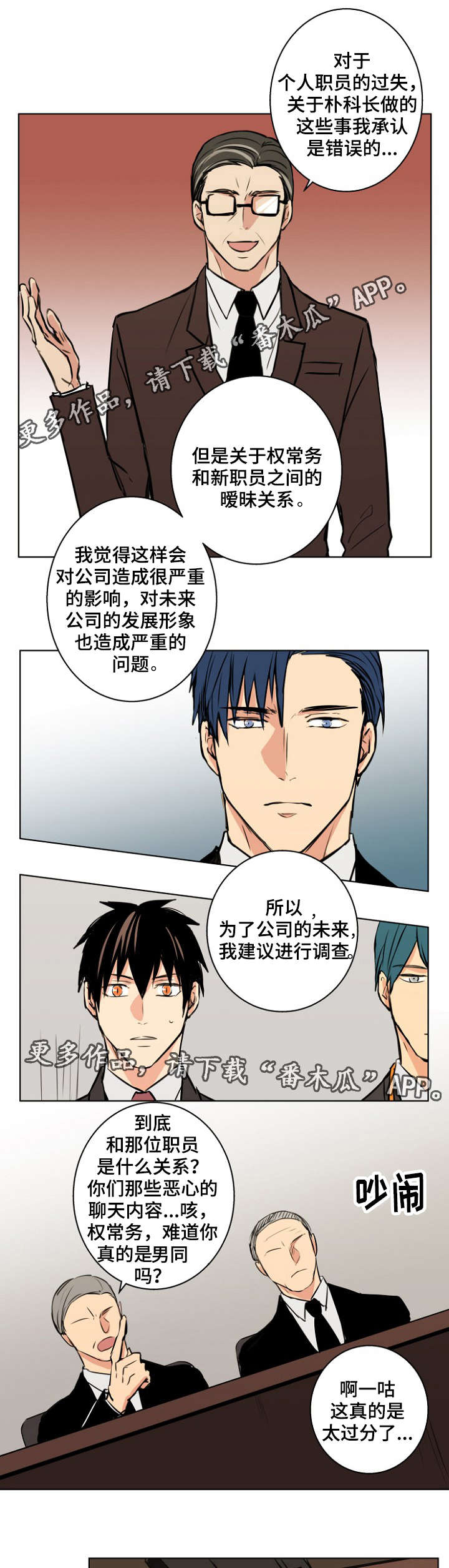第31章：骗子0