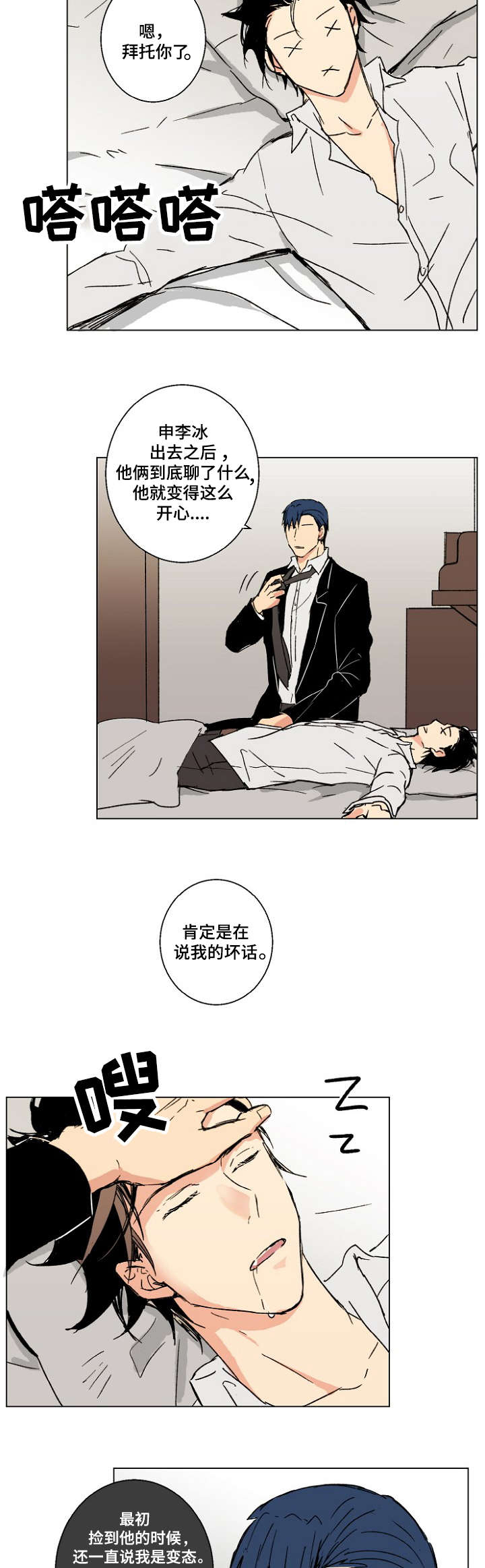 第20章：监听8