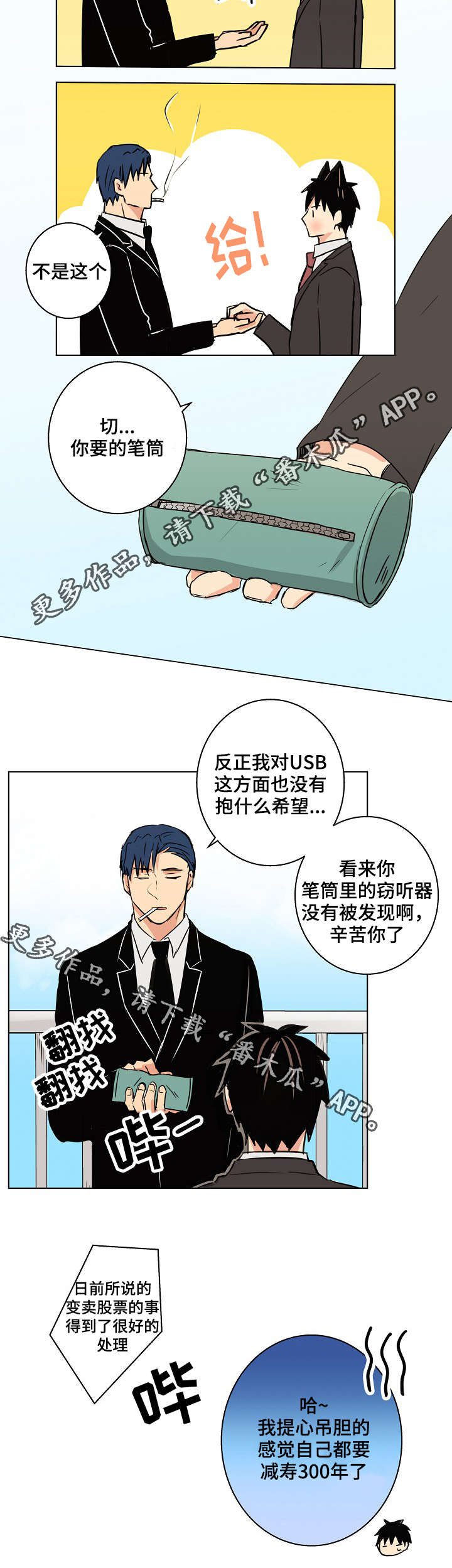 第25章：其实我都知道13