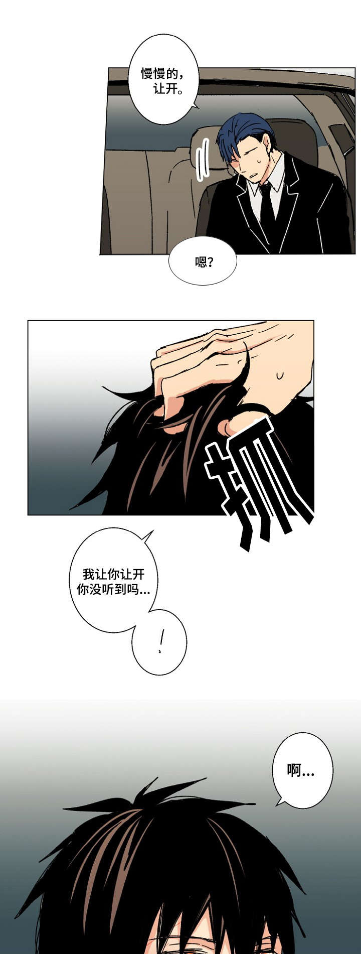第20章：监听3