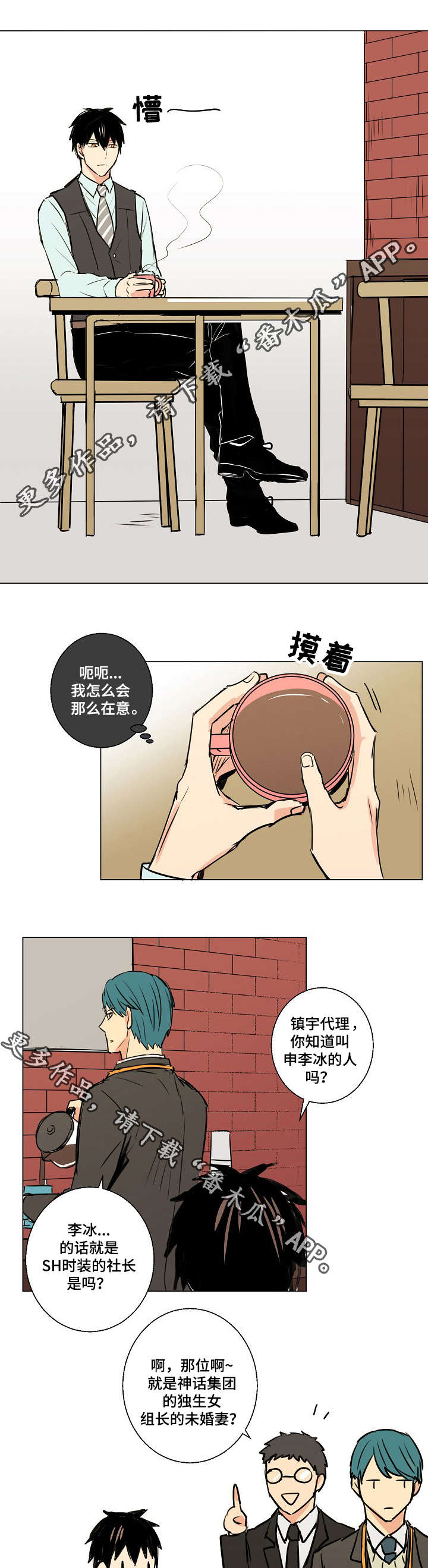 第15章：未婚妻8