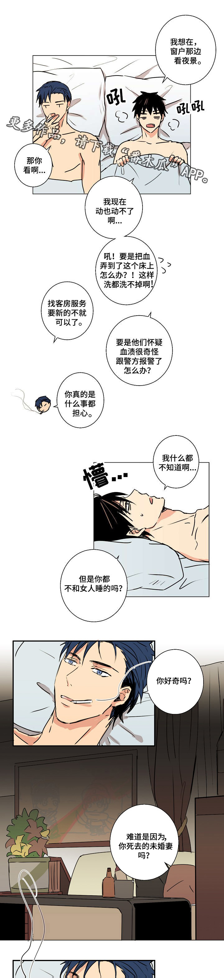 第14章：血的味道0