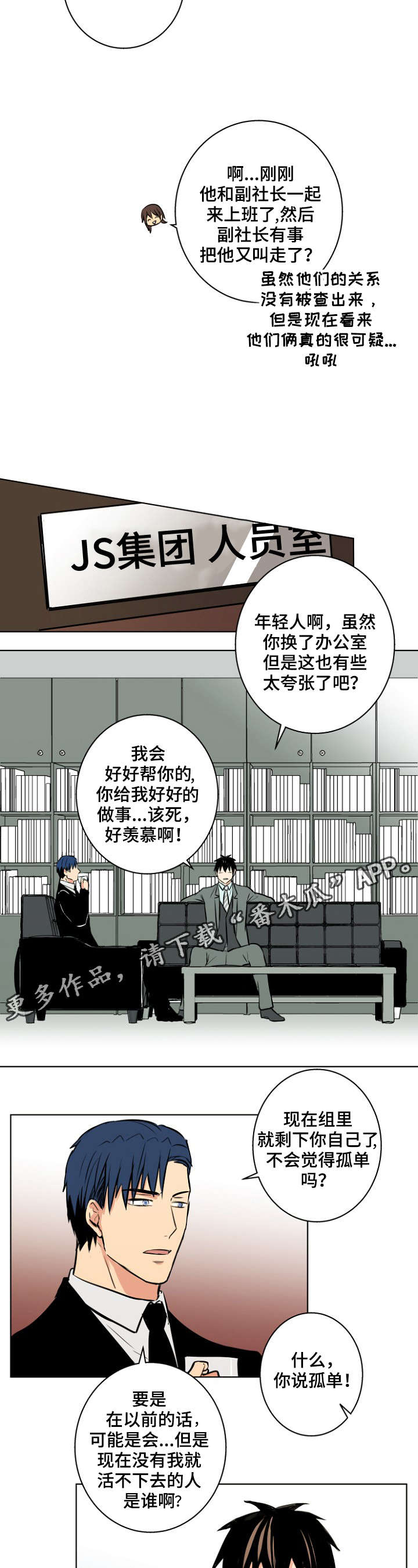第33章：主人9