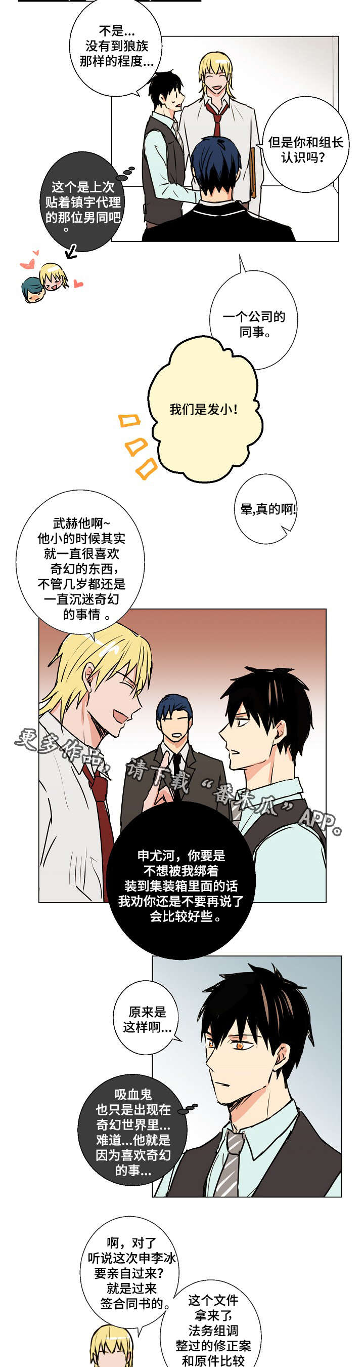 第15章：未婚妻6