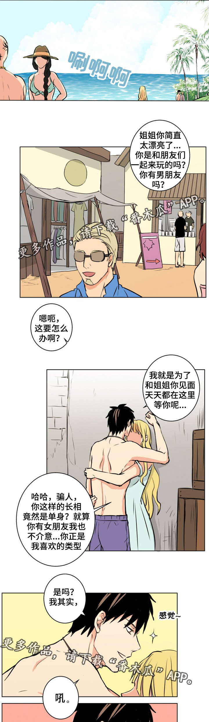 第32章：不许离开4