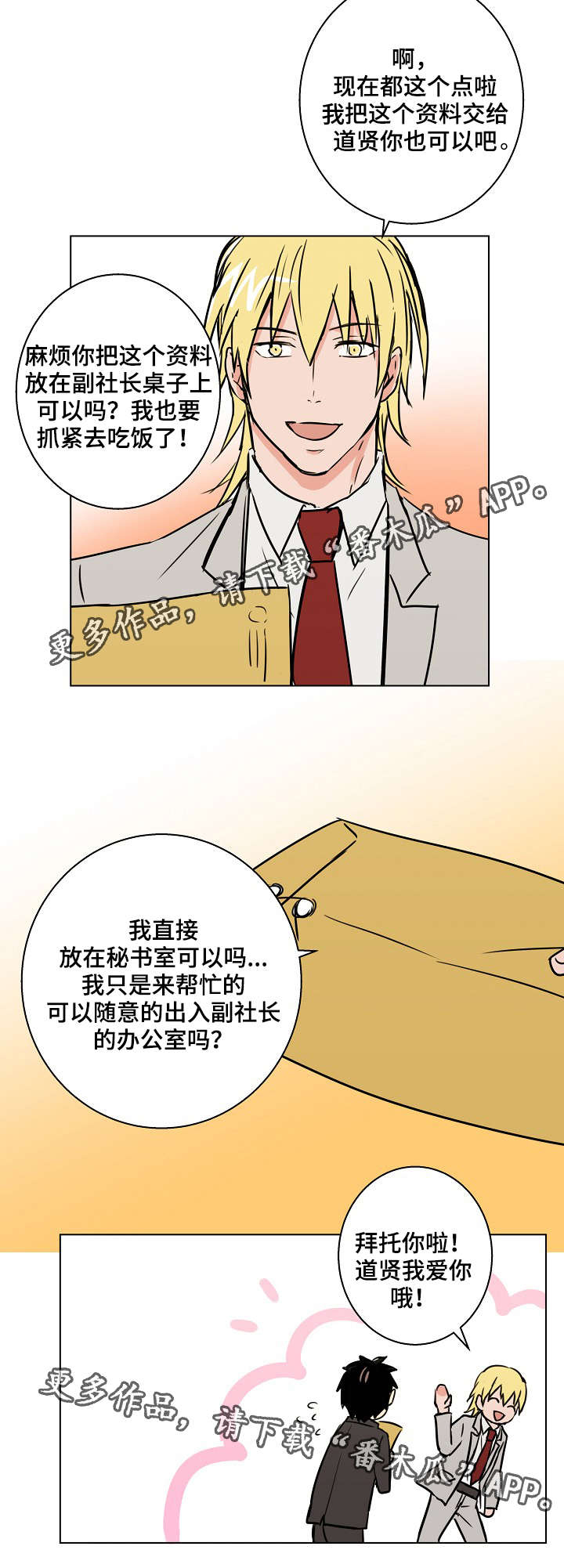 第24章：你现在在那做什么？5