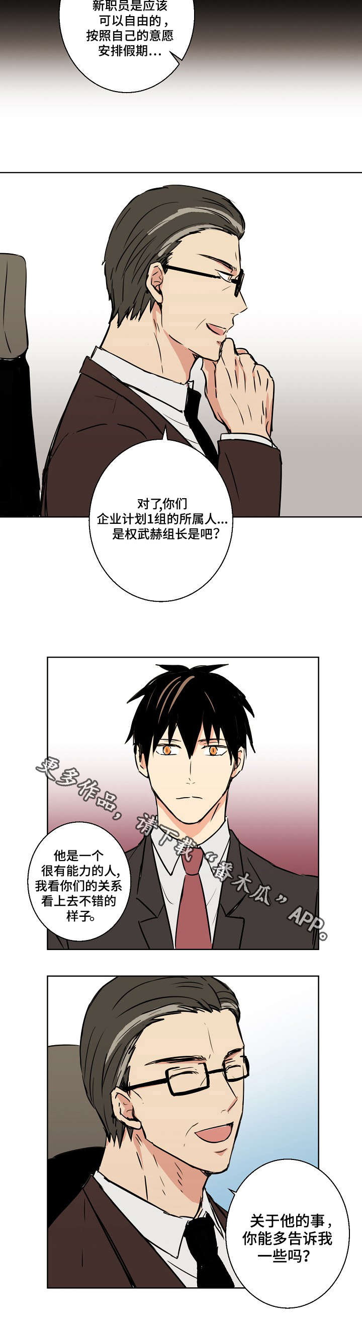 第23章：好想离开啊10