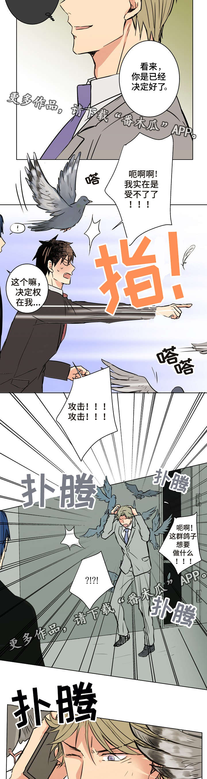 第26章：他真的不留我8