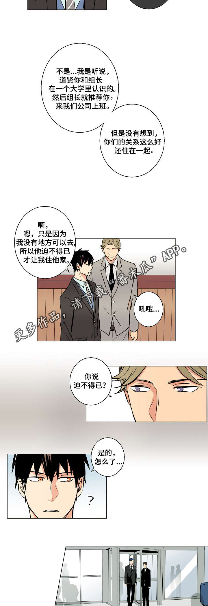第11章：集团继承人1