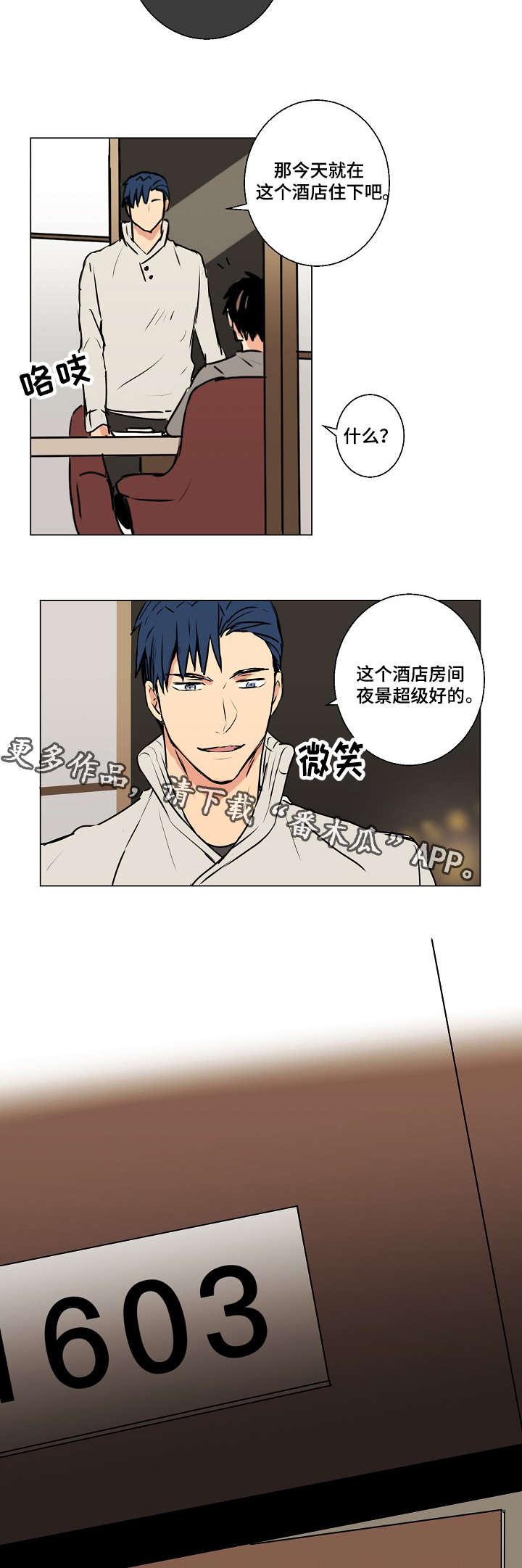 第12章：黑社会大叔9