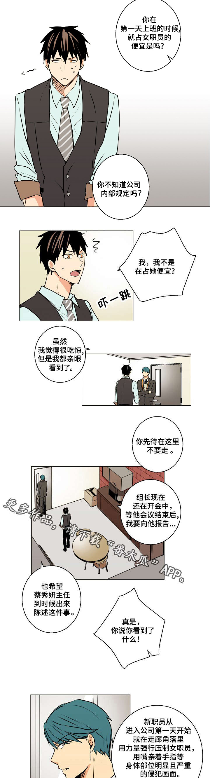 第6章：借口2