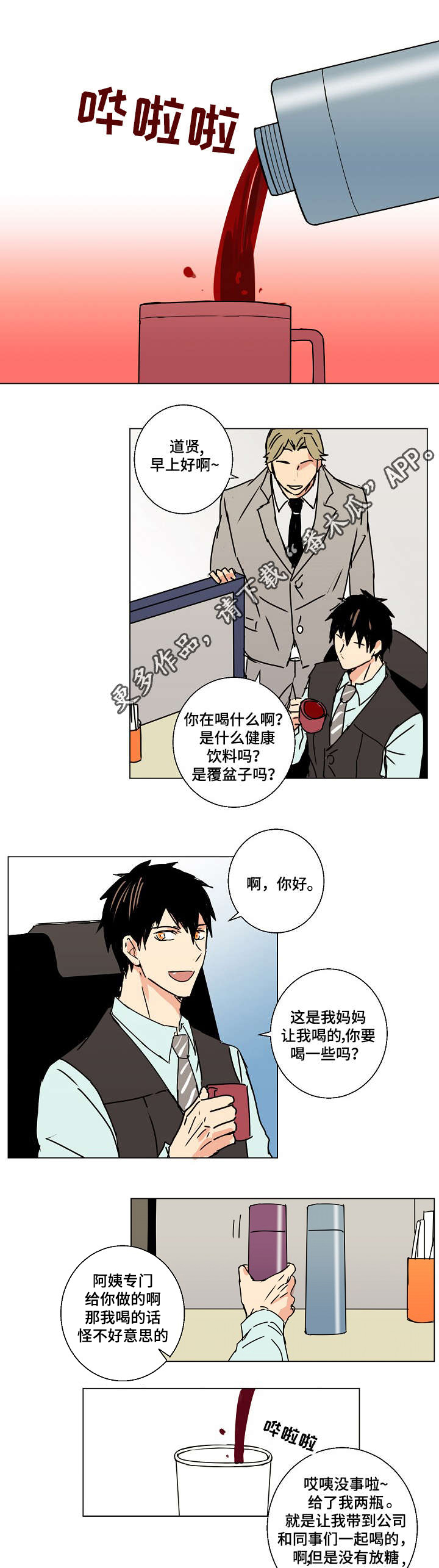 第14章：血的味道4