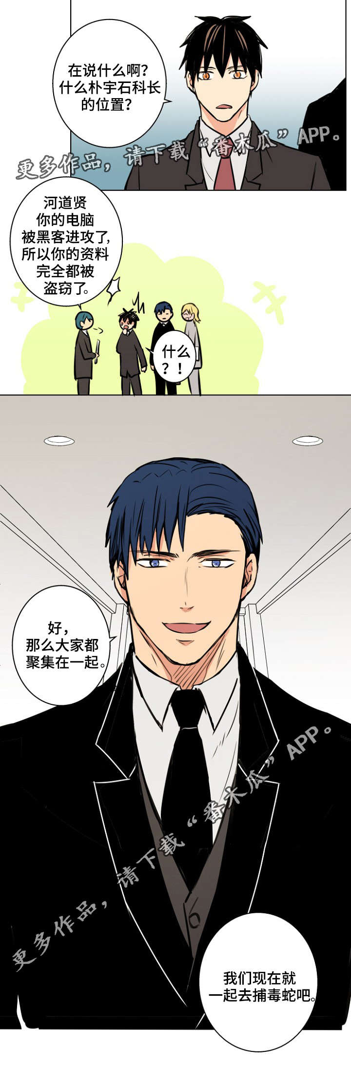 第29章：理事会8