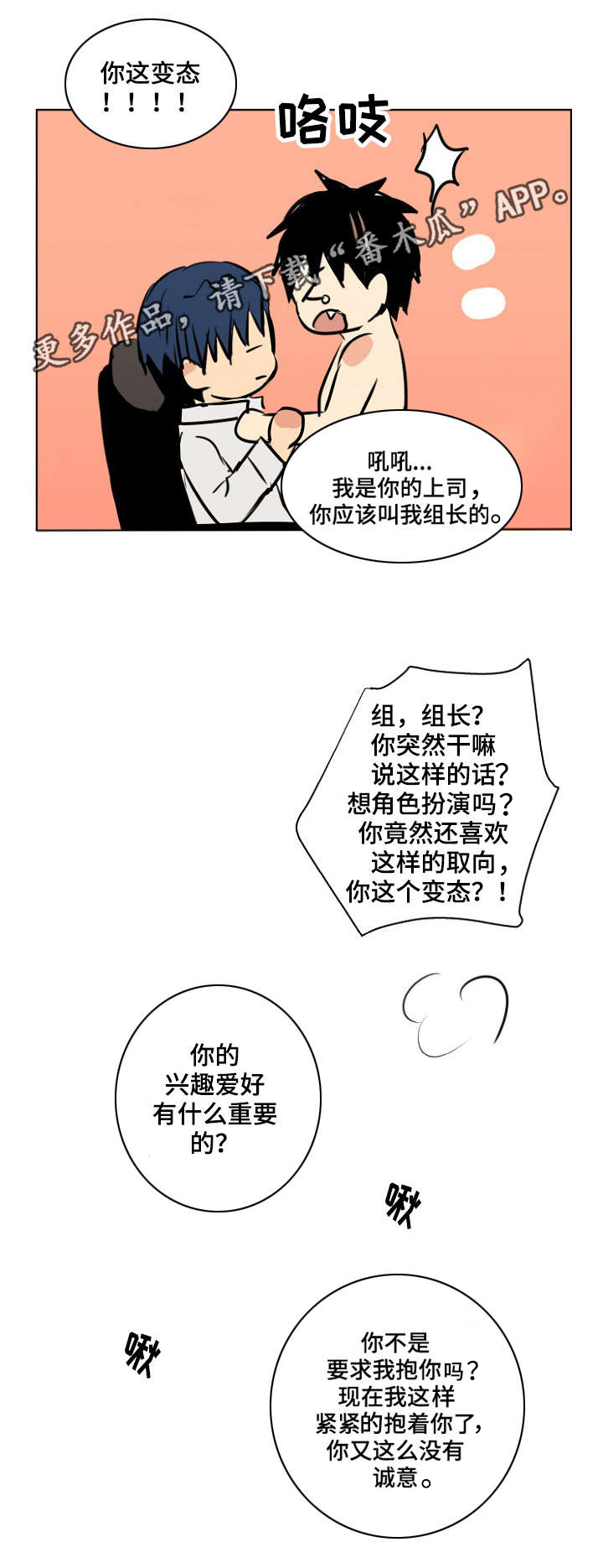 第27章：你想要什么14