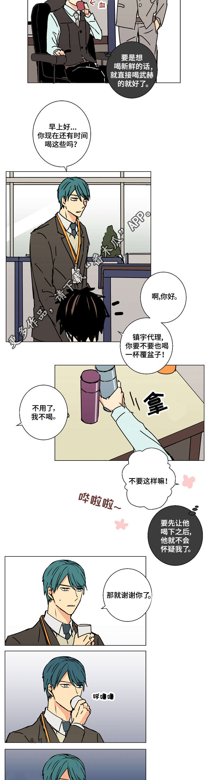 第14章：血的味道7