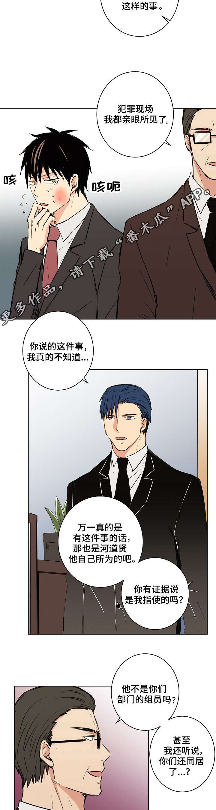 第25章：其实我都知道6