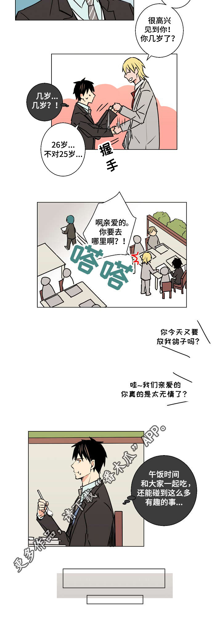 第10章：传闻9