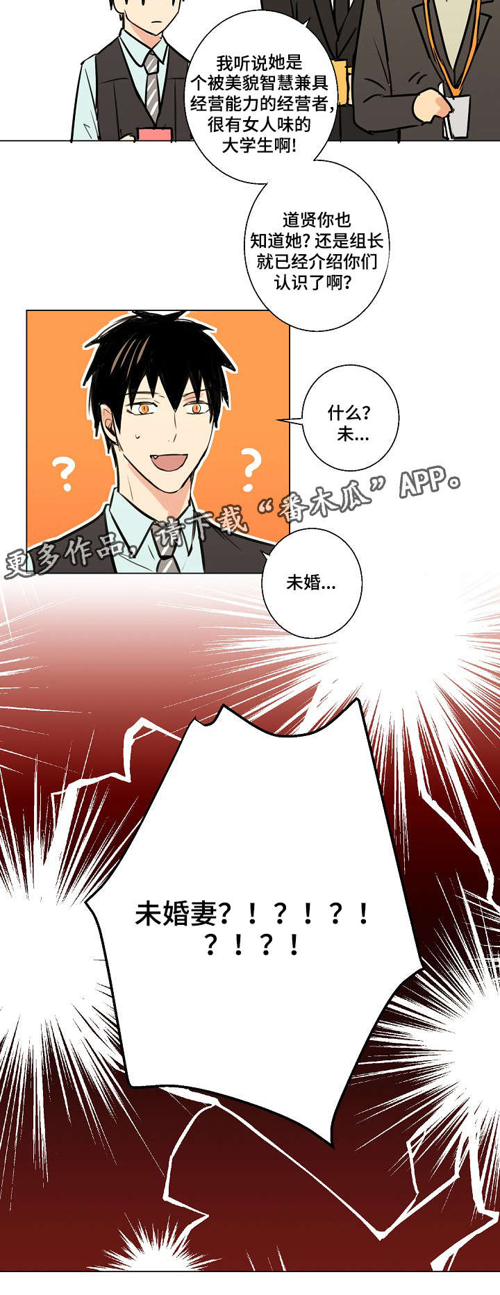 第15章：未婚妻9