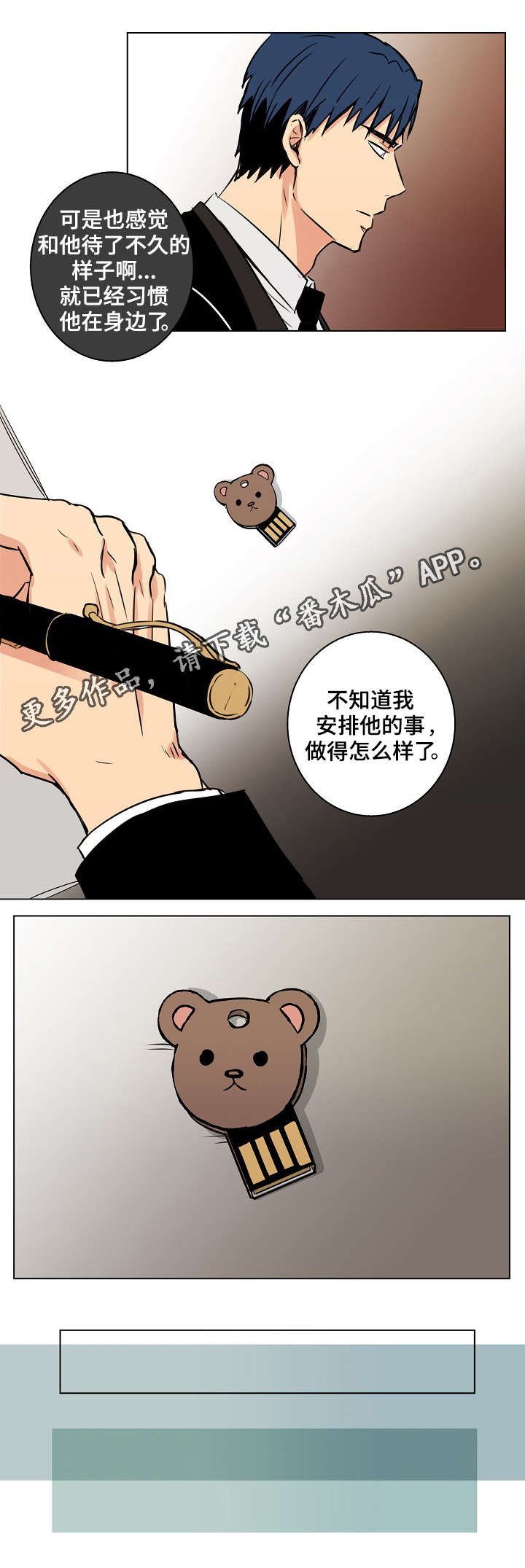 第24章：你现在在那做什么？3