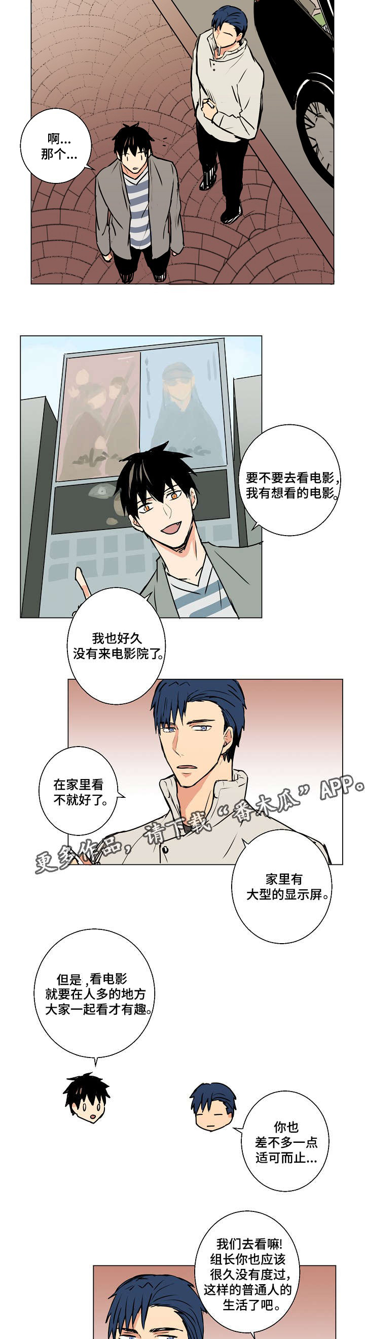 第12章：黑社会大叔4